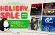 psn-holiday-sales